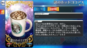 【FGO攻略】バレンタインチョコまとめ。全女性キャラからの愛（？）の贈り物41個を紹介