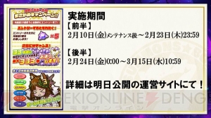 『サモンズボード』3周年記念で装姫しか出ない無料ガチャ登場。『フェアリーテイル』コラボも決定