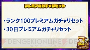 『サモンズボード』3周年記念で装姫しか出ない無料ガチャ登場。『フェアリーテイル』コラボも決定