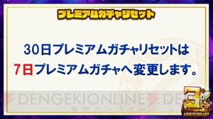 『サモンズボード』3周年記念で装姫しか出ない無料ガチャ登場。『フェアリーテイル』コラボも決定