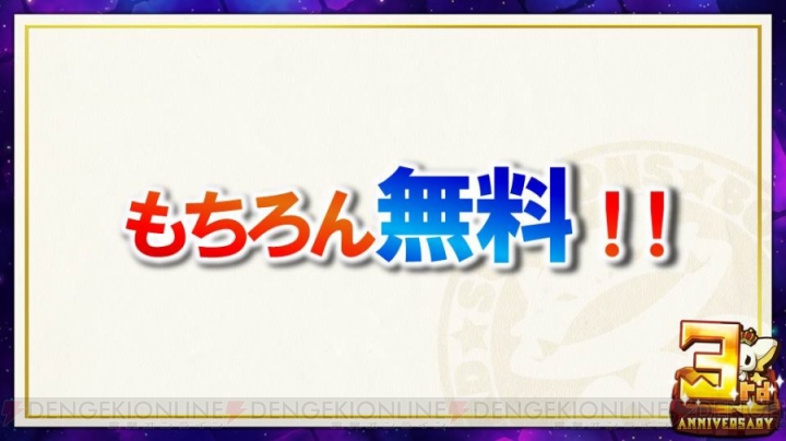 『サモンズボード』3周年記念で装姫しか出ない無料ガチャ登場。『フェアリーテイル』コラボも決定