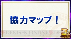 『サモンズボード』3周年記念で装姫しか出ない無料ガチャ登場。『フェアリーテイル』コラボも決定