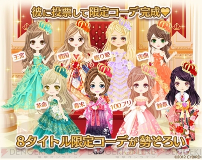 イケメンシリーズ No 1を決める総選挙 イケメン頂上決定戦 開催決定 結果発表リアルイベントも ガルスタオンライン