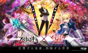 『ファンキル』×『Fate』コラボが復活！ セイバーや凛たちの新スキルが登場!!