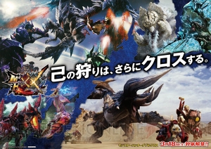 『MHXX』を予約すると、全国のカプコン直営AM店舗でポスターがもらえる！