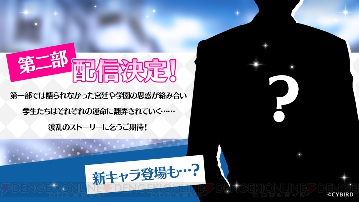 江口拓也さんによる主題歌や第二部の配信など『マジカルデイズ』の新展開発表まとめ速報！　