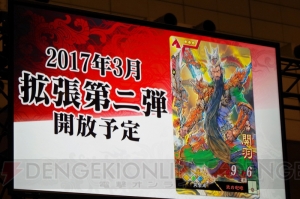 『三国志大戦』秋のアップデートで新勢力と新兵種が登場。高橋陽一さんの武将や川本喜八郎さんの人形劇が参戦