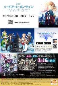 『SAO メモデフ』ユナからの匂い付きメッセージカードがもらえるイベント実施