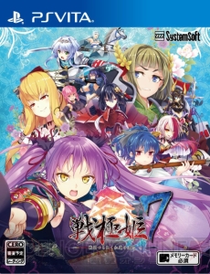 『戦極姫7』豪華限定版にはアートブックとオリジナルドラマCDが同梱。OPムービーもチェック