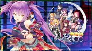 『戦極姫7』豪華限定版にはアートブックとオリジナルドラマCDが同梱。OPムービーもチェック