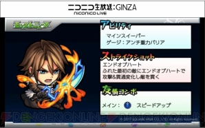 モンスト Ff コラボではクラウドやライトニングが参戦 降臨ではセフィロスも登場 電撃オンライン