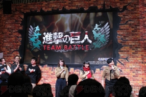  『進撃の巨人 TEAM BATTLE』