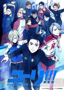 『ユーリ!!! on ICE』全話一挙放送がニコ生で2月19日に実施