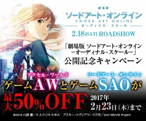 Aw Vs Sao オベイロン と戦う大型dlcやアスナたちの水着衣装を含んだdlcシーズンパスを販売決定 電撃オンライン