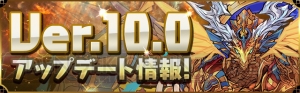 『パズドラ』遊びやすさを追求したアップデートが2月16日実施決定