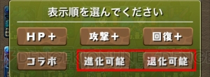 『パズドラ』遊びやすさを追求したアップデートが2月16日実施決定