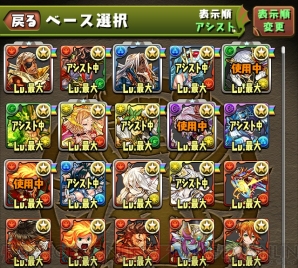 『パズル＆ドラゴンズ』