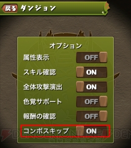 『パズドラ』遊びやすさを追求したアップデートが2月16日実施決定