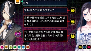 新作アドベンチャー『追放選挙』の選挙ルールが判明。妹の復讐のために残酷な“選挙”を利用する