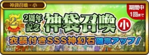 『FFレジェンズII』SSS幻石のユウナやノクティスがピックアップ中