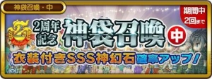 『FFレジェンズII』SSS幻石のユウナやノクティスがピックアップ中