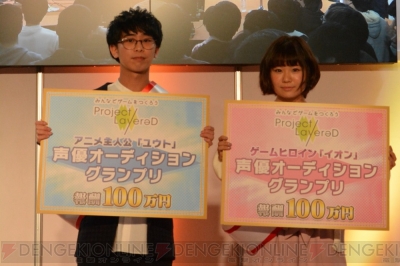 Bne新作 プロジェクトレイヤード 声優オーディションのグランプリが発表 電撃オンライン Bne新作 プロジェクトレイヤード 声優オーディションのグランプリが発表 電撃オンライン