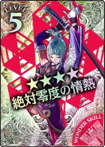 新キャストのCVは水樹奈々さん！ 『WlW』に新キャスト“深雪乃（みゆきの）”が参戦！