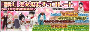 『ワールドトリガー スマッシュボーダーズ』女子キャラのバレンタインメッセージを見れるガシャ登場