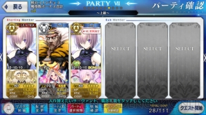 『FGO』