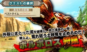 『モンスターハンターダブルクロス』体験版が配信開始。製品版で役立つプレイ特典も獲得できる