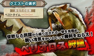 『モンスターハンターダブルクロス』体験版が配信開始。製品版で役立つプレイ特典も獲得できる