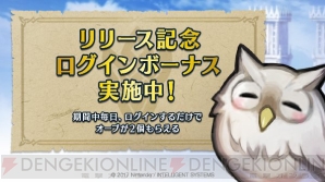 Feヒーローズ 修練の塔のスタミナ半減が永続化 2月日より報酬追加予定 電撃オンライン