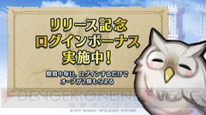 『FEヒーローズ』修練の塔のスタミナ半減が永続化。2月20日より報酬追加予定