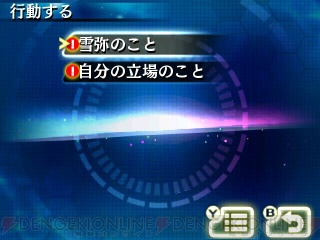 過去に干渉して謎を解け 脱出adv 超科学脱出 最果てのクロスアイズ が2月22日に配信 電撃オンライン