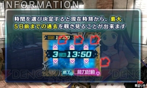 過去に干渉して謎を解け。脱出ADV『超科学脱出 最果てのクロスアイズ』が2月22日に配信