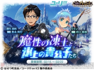 神バハ ユーリ On Ice 勝生勇利はタイプによってイラストが変化 電撃オンライン