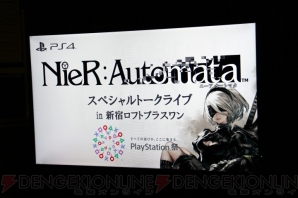 『NieR：Automata』