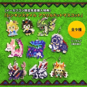 『モンスターハンターダブルクロス（MHXX）』