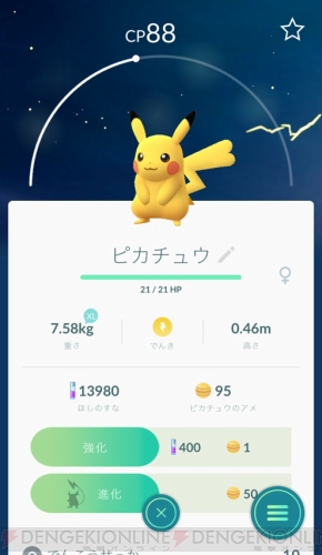ポケモン Go 今週末のアップデートから 金 銀 の ジョウト地方 のポケモンが登場 電撃オンライン ポケモン Go 今週末のアップデートから 金 銀 の ジョウト地方 のポケモンが登場 電撃オンライン