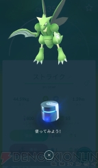 『ポケモン GO』