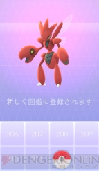 『ポケモン GO』