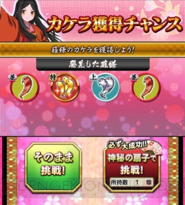『城姫クエスト』×諏訪姫。長野県諏訪市の公認キャラ“諏訪姫”とのコラボイベントがスタート！