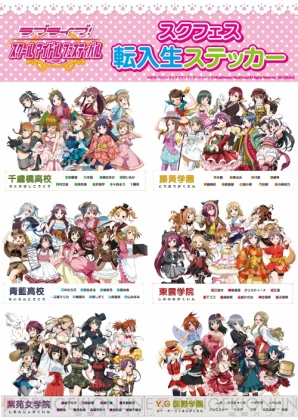 ラブライブ スクフェス リアルイベントが全国12会場で開催 電撃オンライン