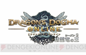 『DDON』紅蓮＆騎士団長、紅蓮＆副団長セット販売。最大650枚のシルチケが手に入るイベントも