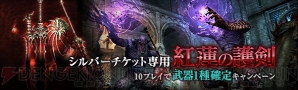 『ドラゴンズドグマ オンライン（DDON）』