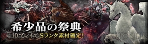 『ドラゴンズドグマ オンライン（DDON）』