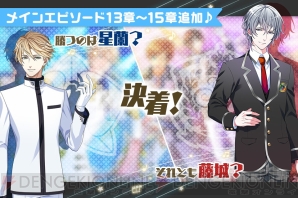 『ボイきら』羽多野渉さん、蒼井翔太さん、川原慶久さん演じるカレが登場