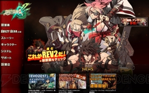 『GGXrd REV 2』アンサーや梅喧などのエピソードシナリオが判明。新技、新モーションもチェック