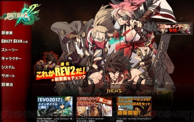 Ggxrd Rev 2 アンサーや梅喧などのエピソードシナリオが判明 新技 新モーションもチェック 電撃オンライン