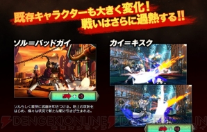 『GUILTY GEAR Xrd REV 2（ギルティギア イグザード レヴ ツー）』